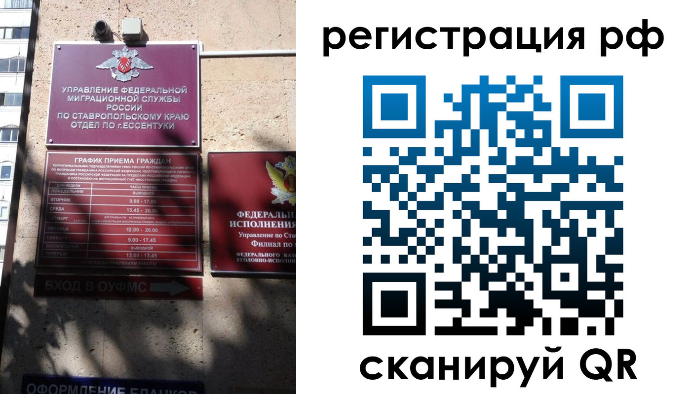 прописка законно в Мариинском Посаде