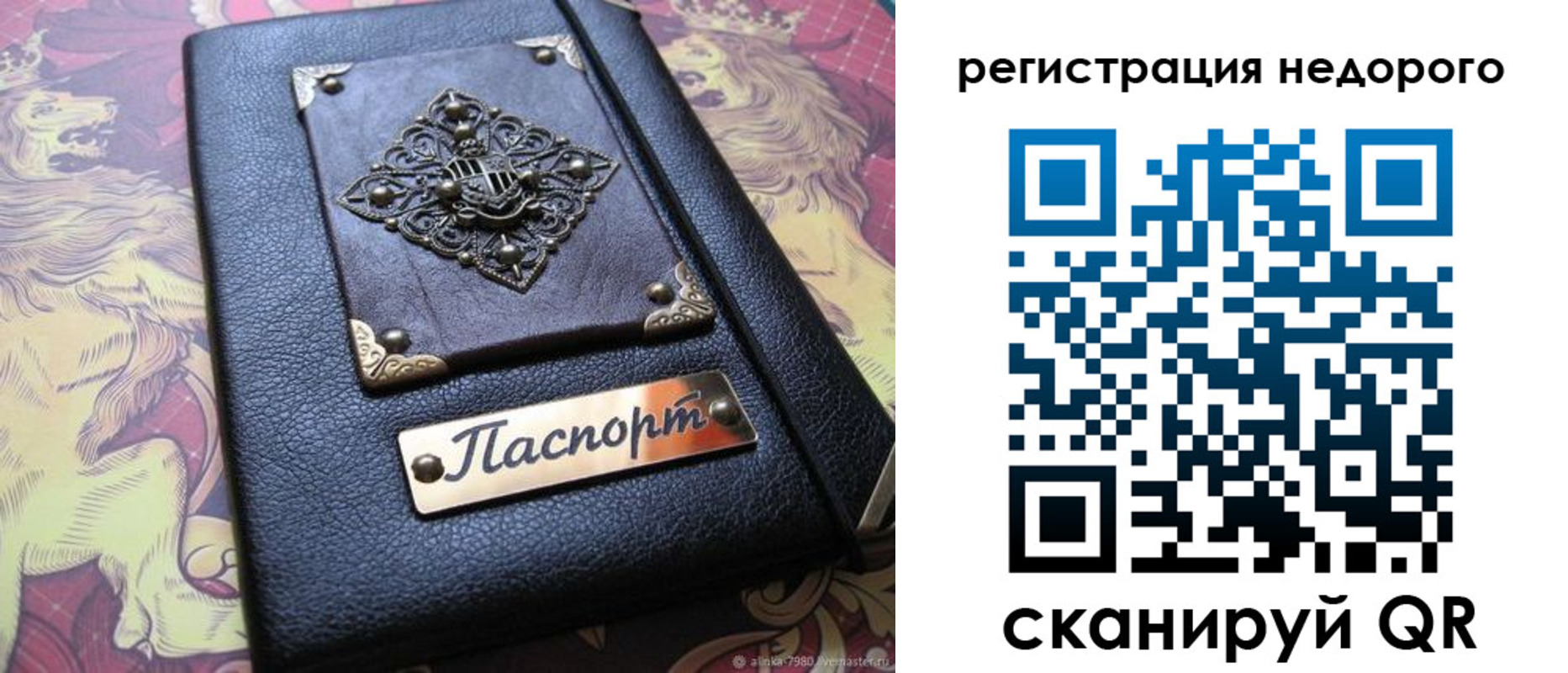 прописка для кредита в Мариинском Посаде